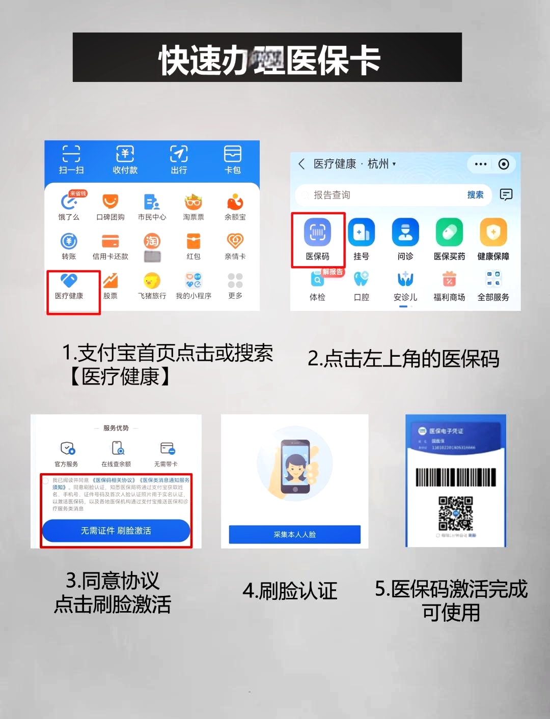 昭通最新医保卡里的钱手机里怎么提现出来方法分析(最方便真实的昭通医保卡里的钱怎样提现方法)