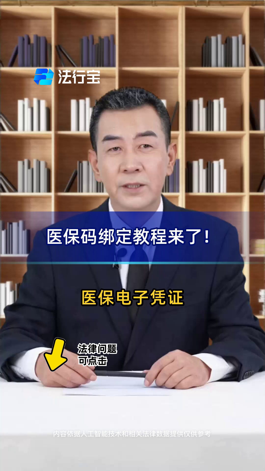 昭通最新医保怎么绑定到微信方法分析(最方便真实的昭通医保怎么绑定微信,才能报销方法)
