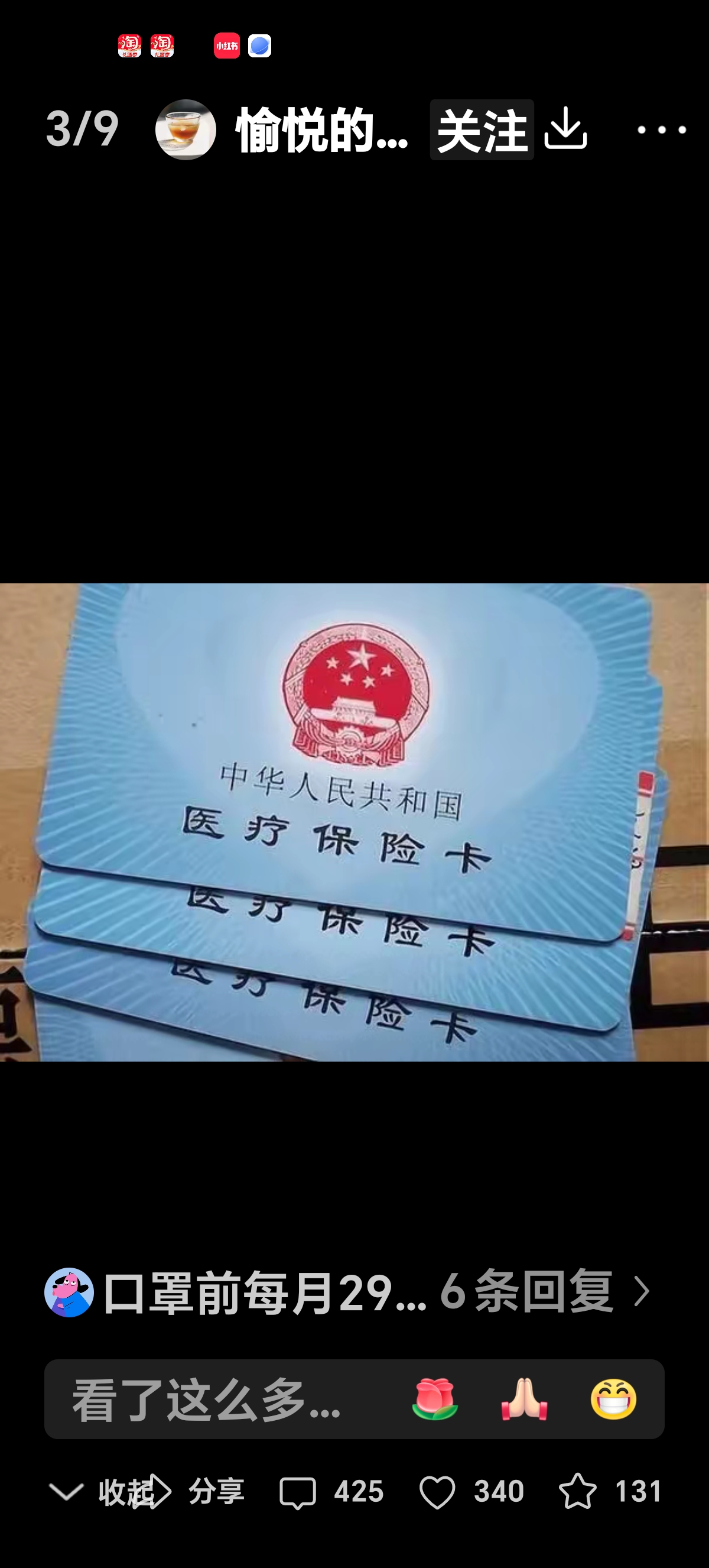 昭通最新医保卡里有6000元能取出来吗方法分析(最方便真实的昭通医保卡里有6000元能取出来吗现在方法)