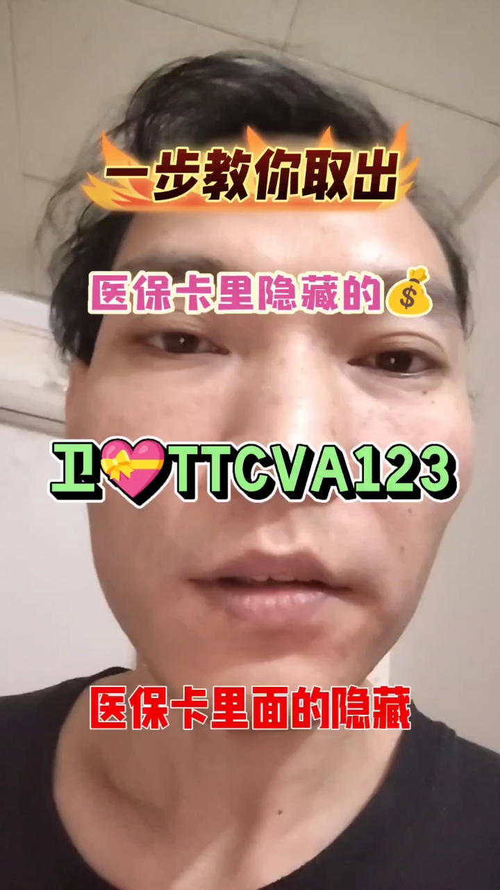 昭通最新医保卡里有6000元能取出来吗方法分析(最方便真实的昭通医保卡里有6000元能取出来吗现在方法)