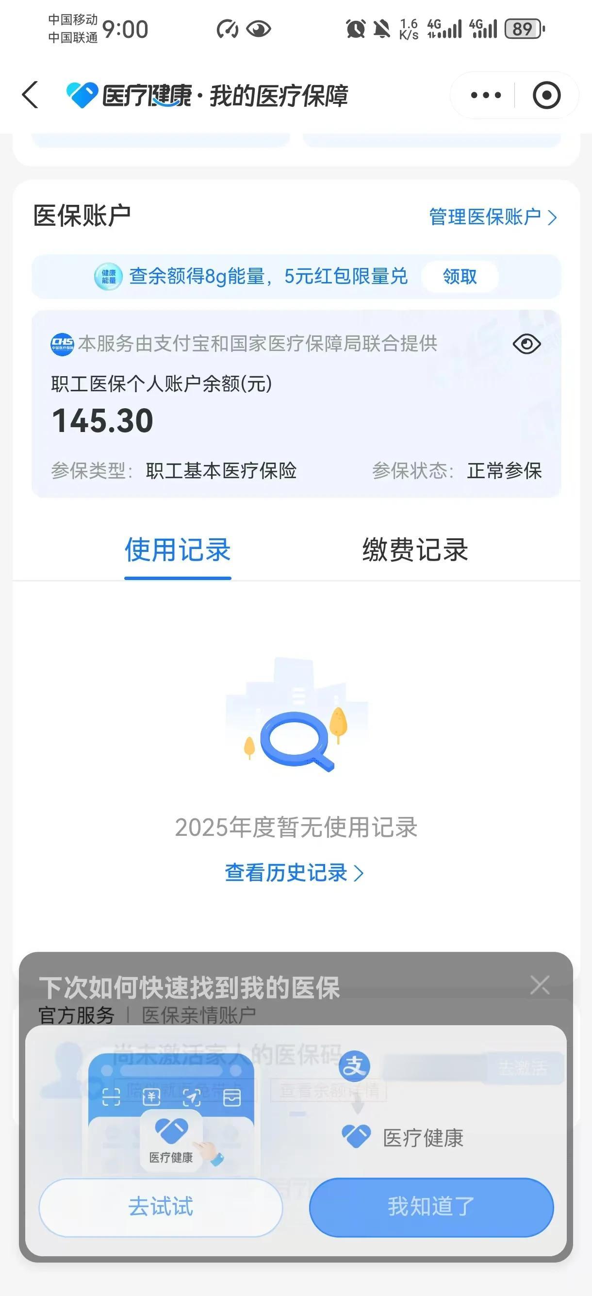 昭通最新医保余额网上提取手机上怎么提取方法分析(最方便真实的昭通医保余额网上提取手机上怎么提取不了方法)