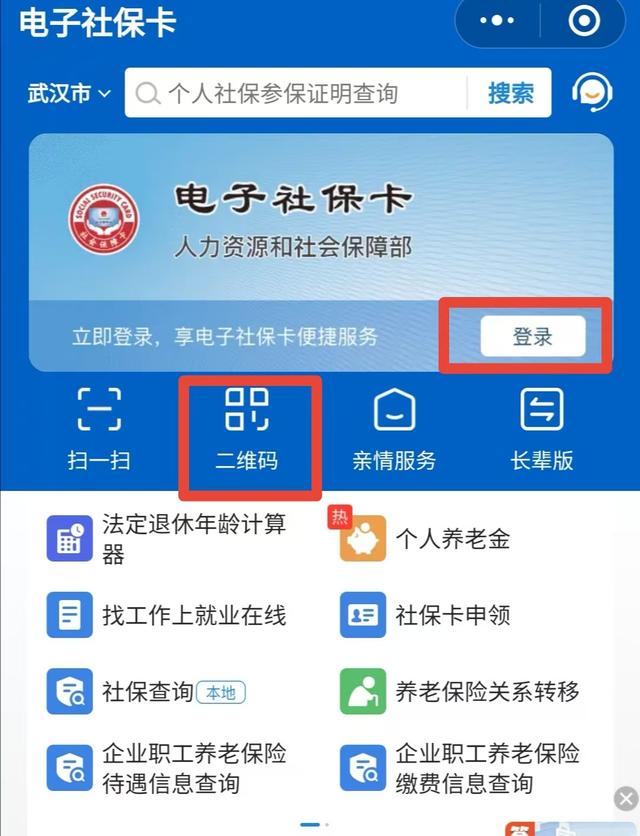 昭通最新医保卡能绑定微信吗方法分析(最方便真实的昭通医保可以绑定微信吗?方法)