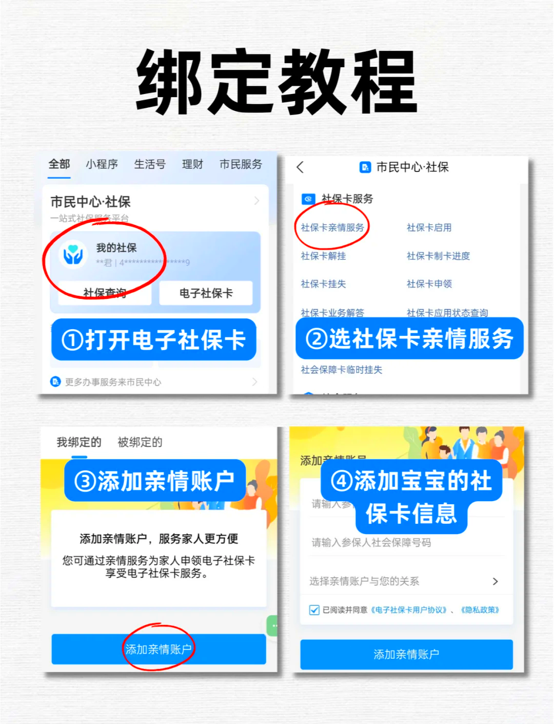 昭通最新医保卡怎么绑定微信上使用方法分析(最方便真实的昭通医保卡怎么绑手机上微信方法)