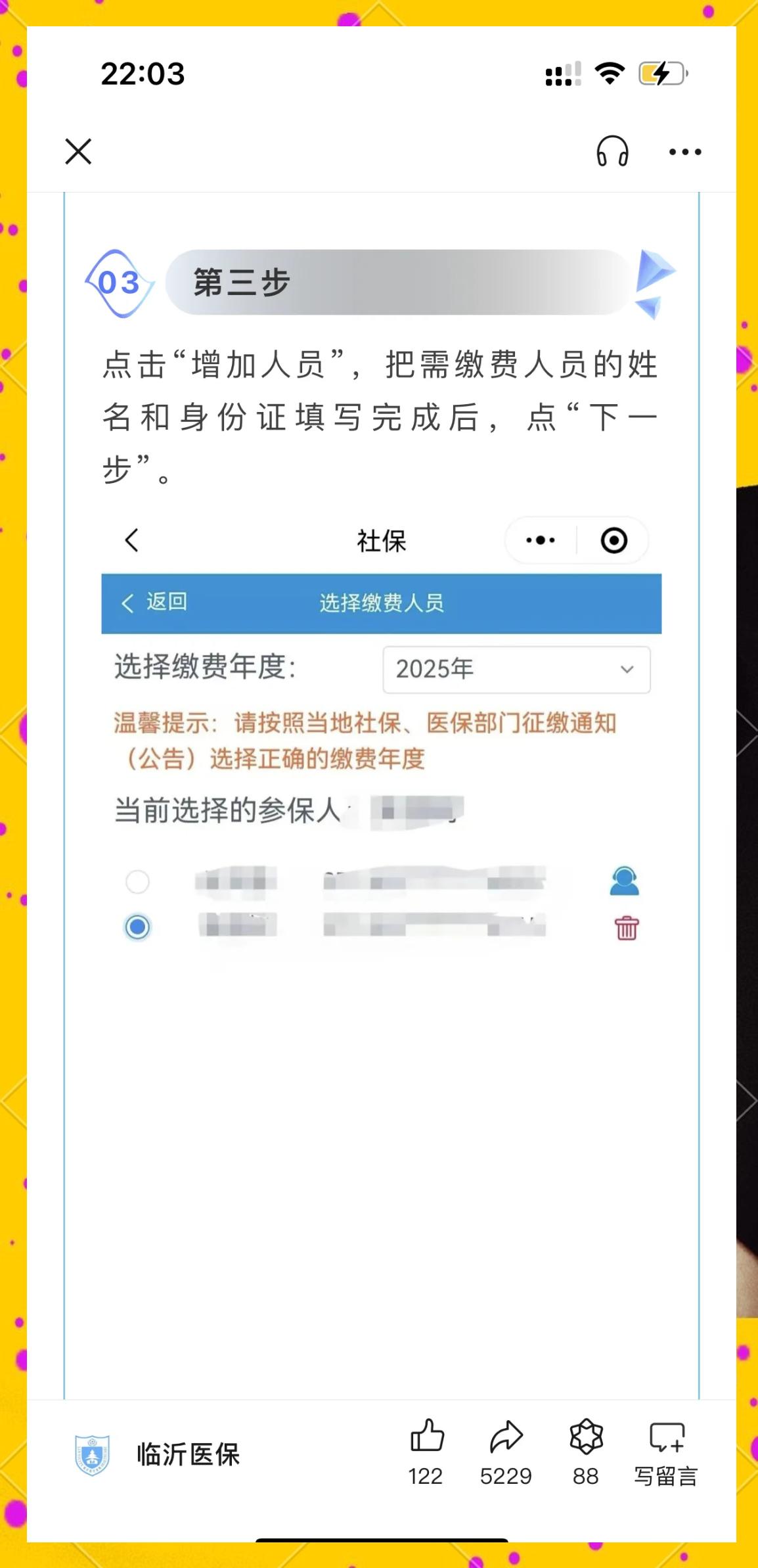 昭通最新职工医保余额能取现吗方法分析(最方便真实的昭通职工医保的钱可以提现吗方法)