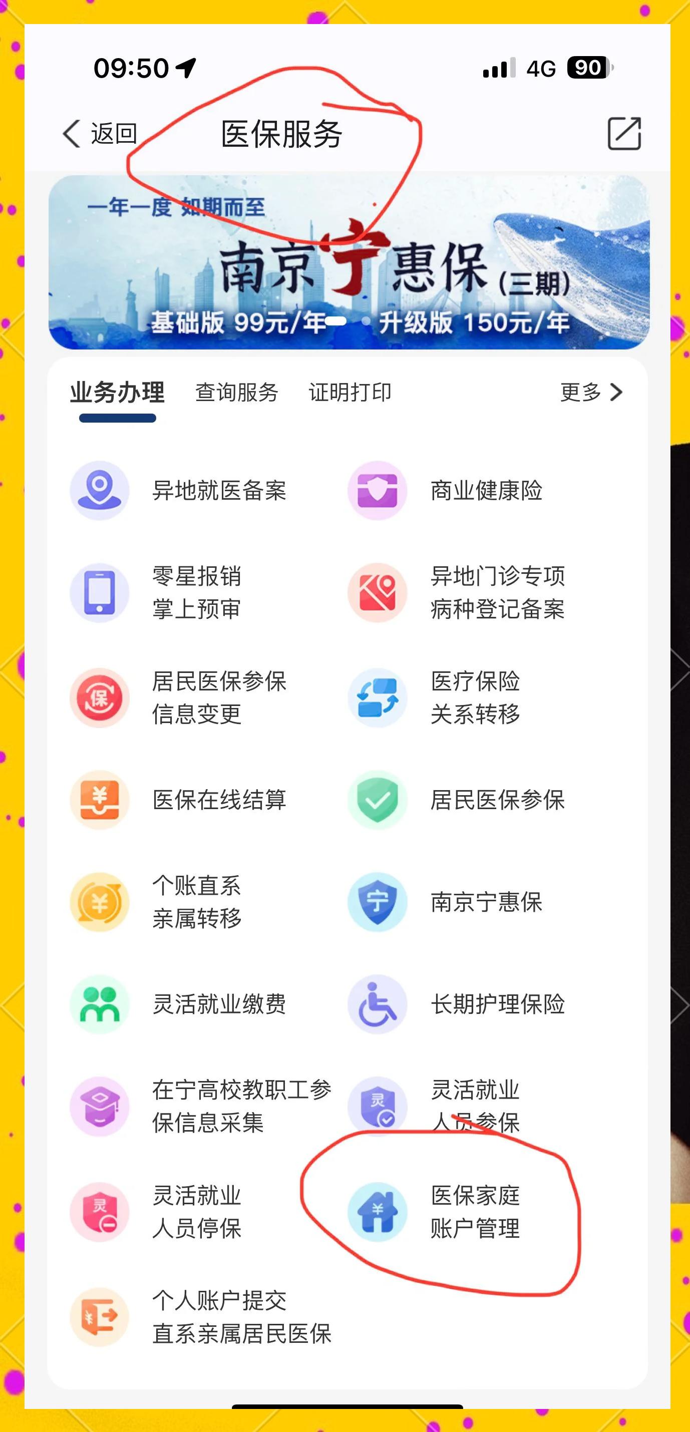 昭通最新怎么在手机上查医保卡里的钱方法分析(最方便真实的昭通怎样在手机里查询医保卡里的余额方法)