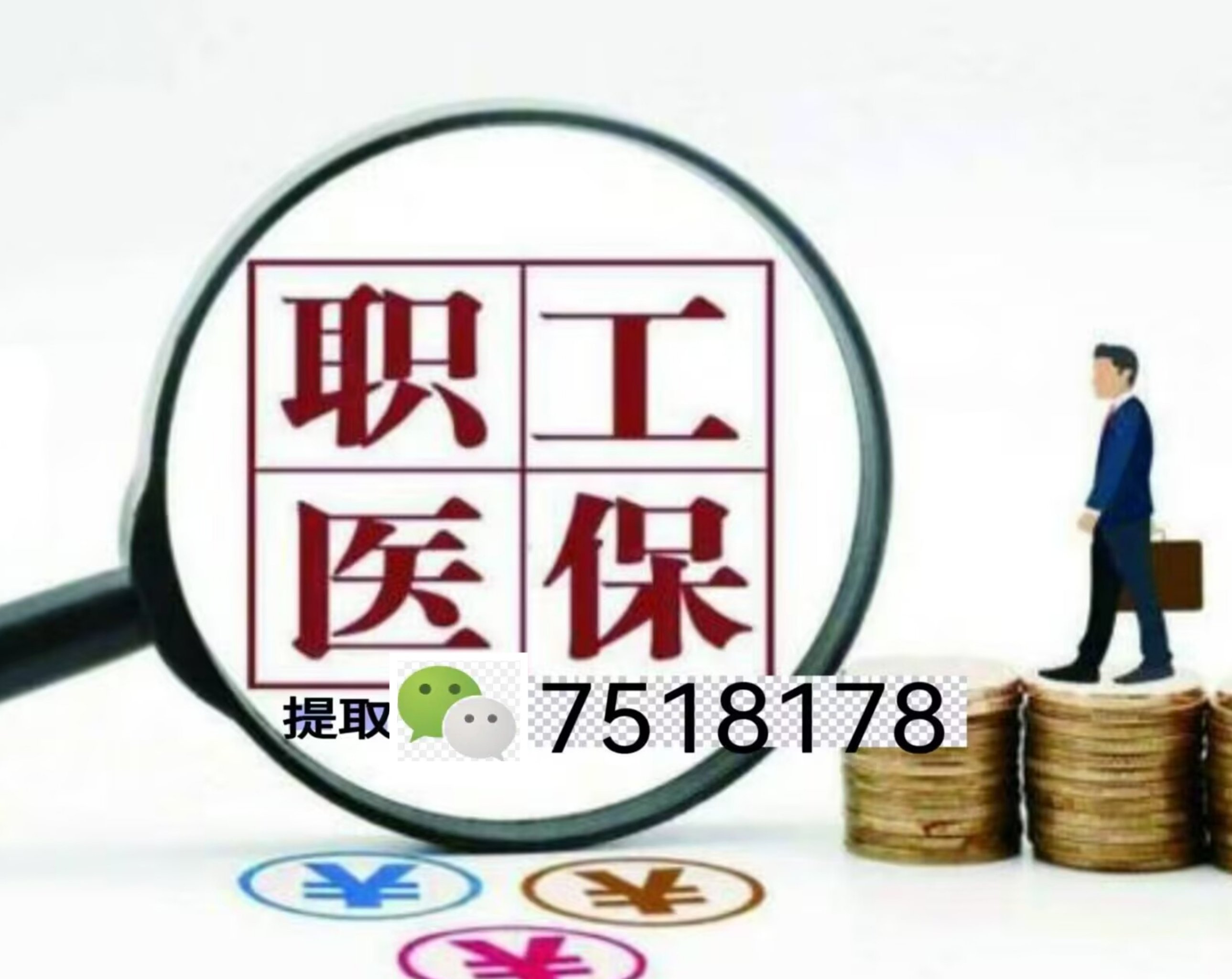 昭通最新医保余额提现方法方法分析(最方便真实的昭通医保卡余额提现技巧方法)