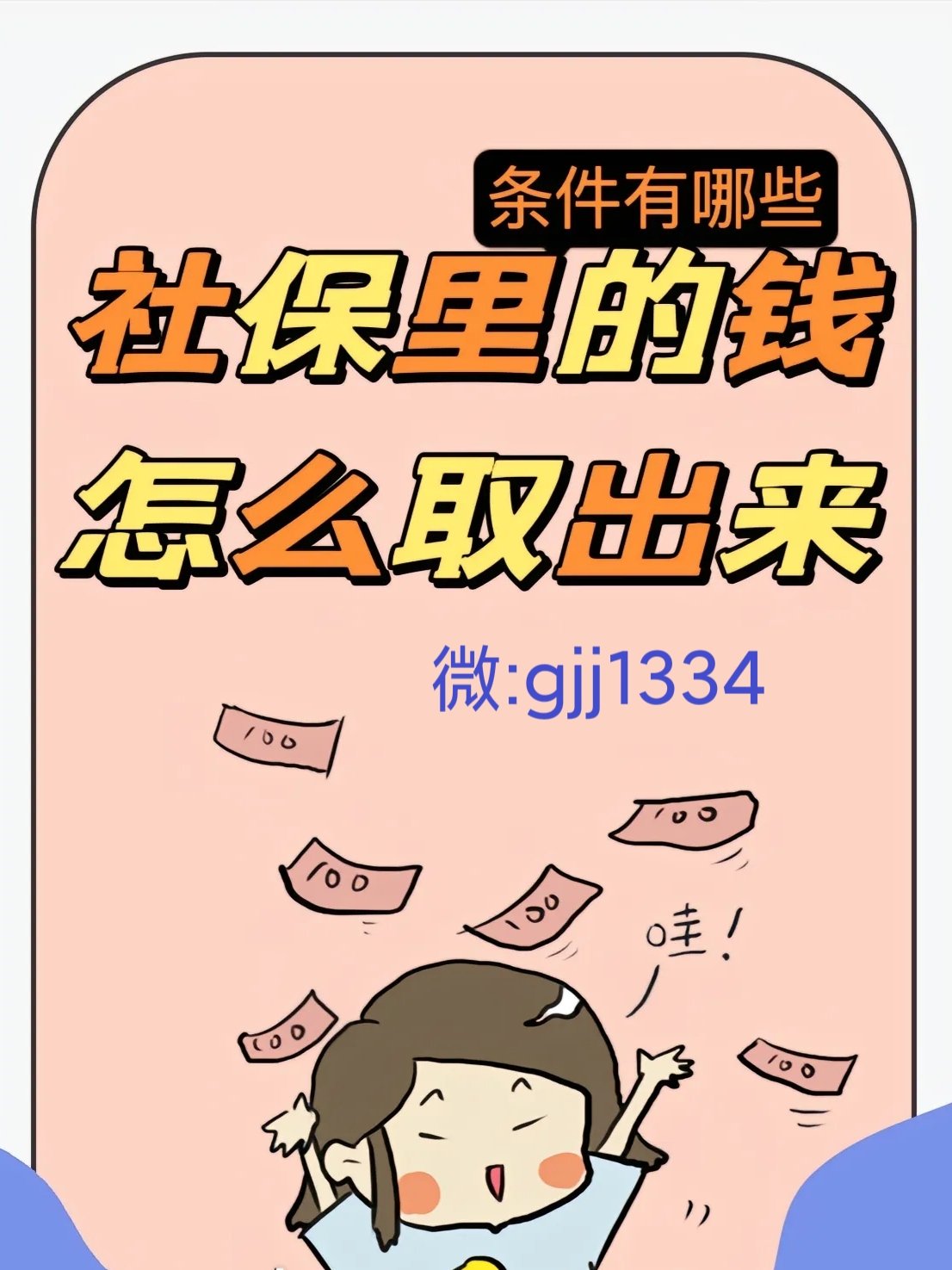 昭通最新怎么提现医保卡里的钱方法分析(最方便真实的昭通怎么提现医保卡里的钱到银行卡方法)