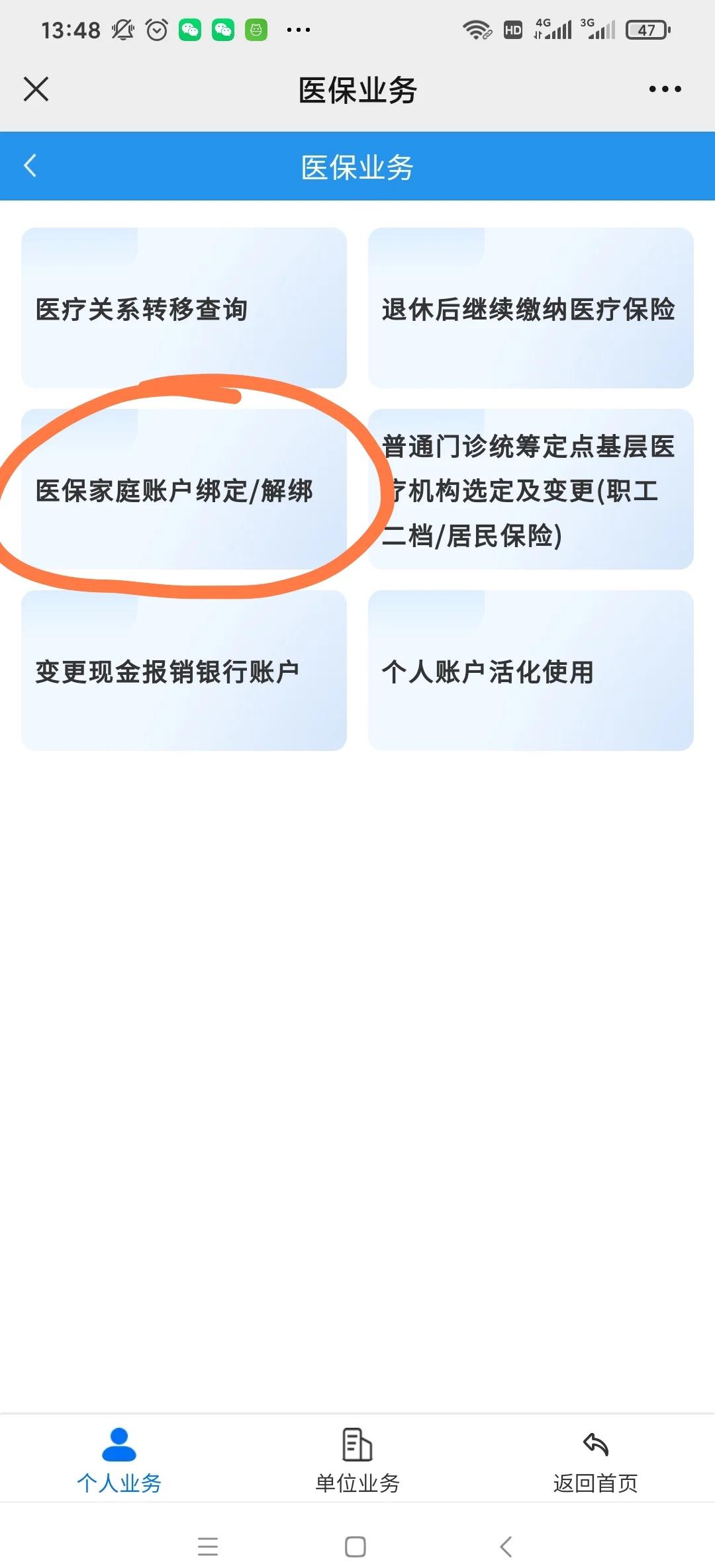 昭通最新医保卡怎么绑定红包支付方法分析(最方便真实的昭通医保卡怎么绑定红包支付功能方法)
