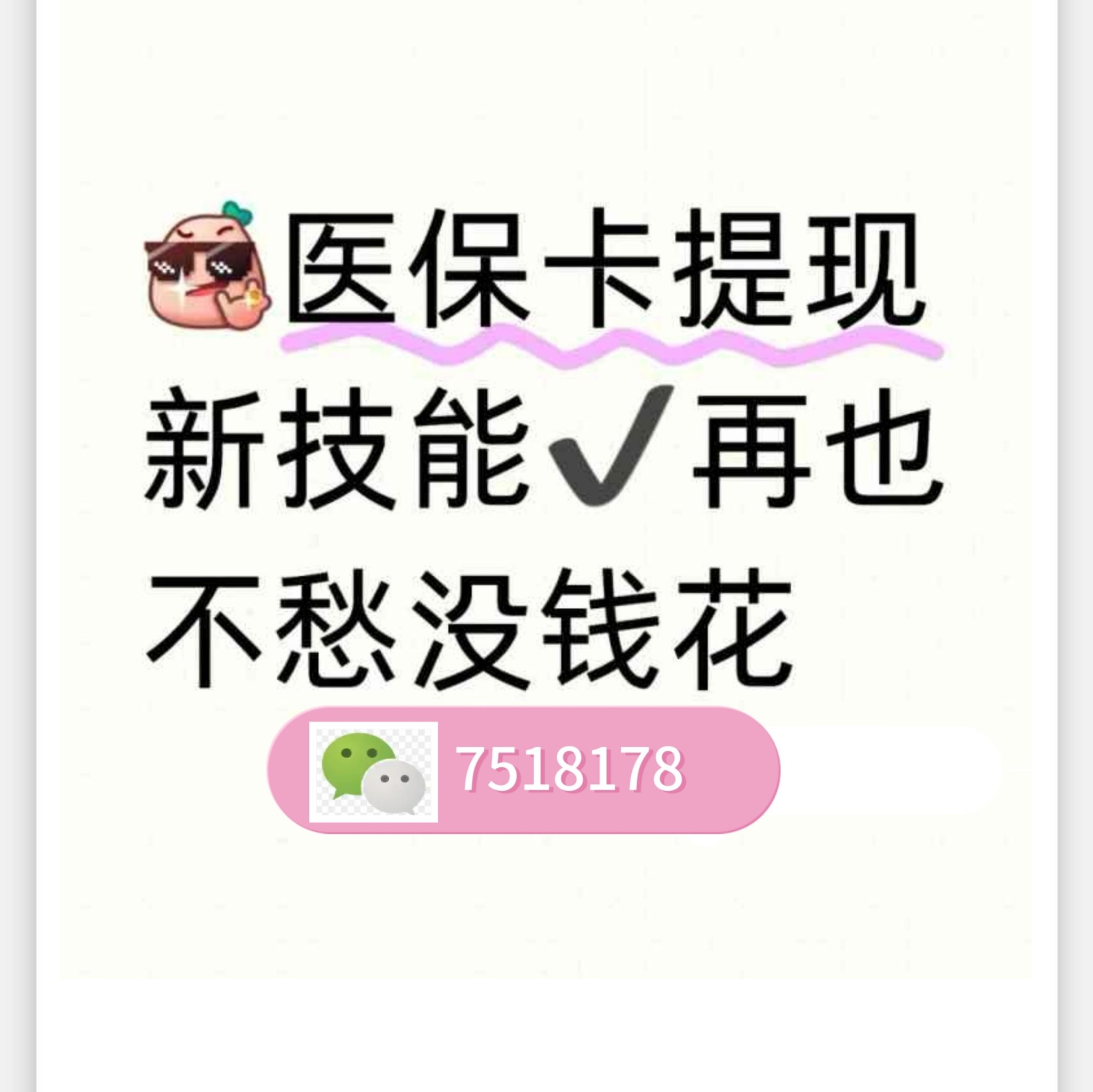 昭通最新医保卡提现手续费多少方法分析(最方便真实的昭通医保卡提现手续费多少钱一个月方法)