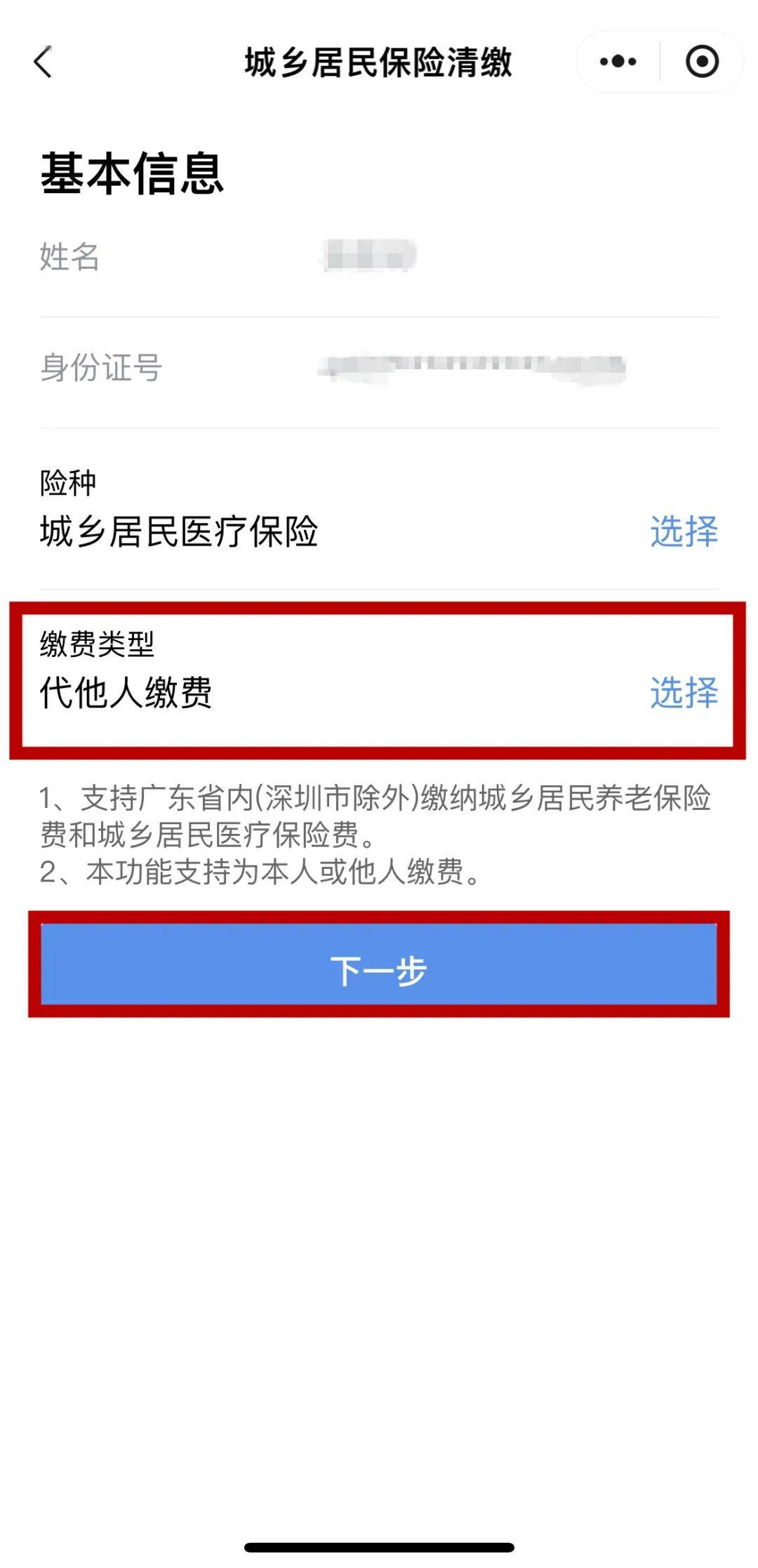 昭通最新医保二级账户如何取现方法分析(最方便真实的昭通医保二级账户的钱有什么用方法)