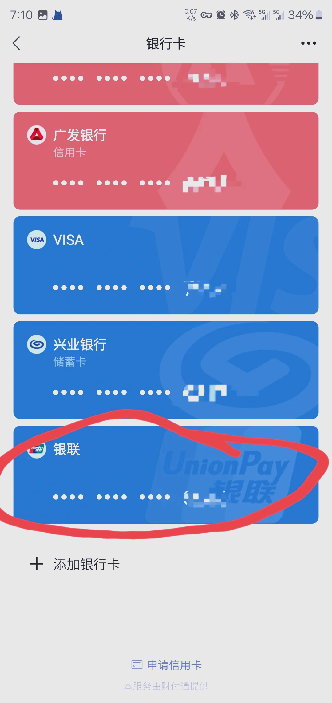 昭通最新社保卡绑定微信钱包方法分析(最方便真实的昭通社保卡绑定微信钱包后社保卡可以提现什么意思方法)