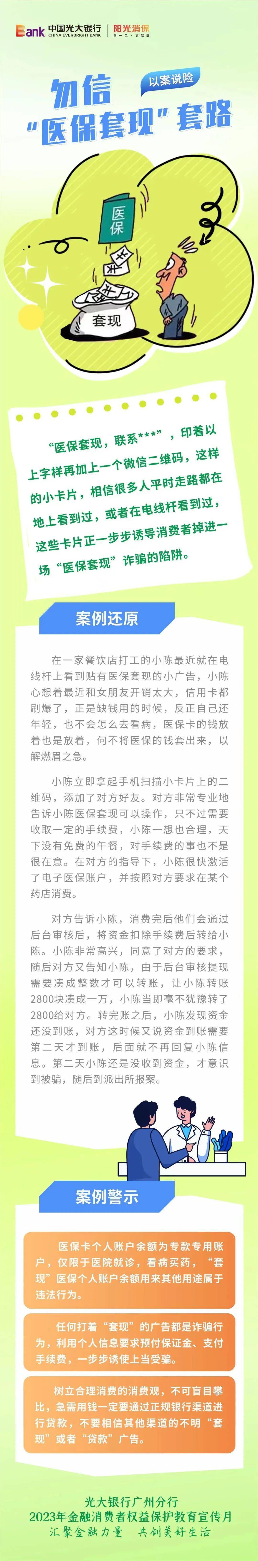昭通最新医保套现的方式有哪些方法分析(最方便真实的昭通医保套现一般手续费多少方法)