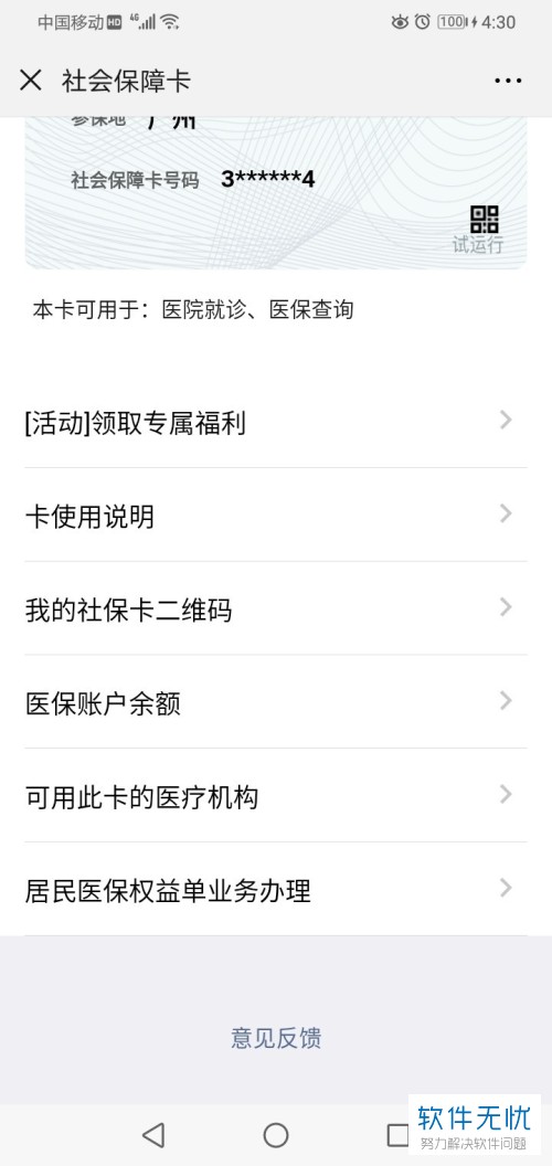 昭通最新医保卡怎么绑定微信提现账户信息方法分析(最方便真实的昭通医保卡怎么绑定微信提现账户信息错误方法)
