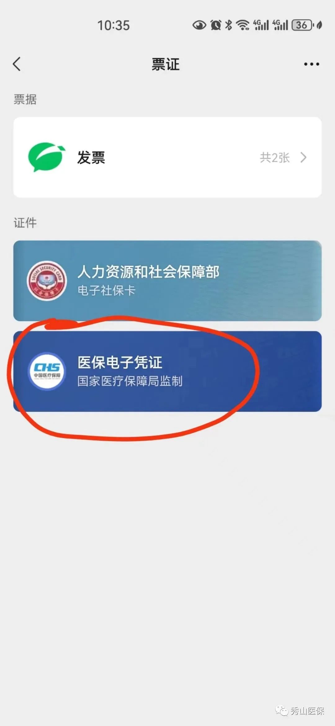 昭通最新如何把医保卡绑定微信方法分析(最方便真实的昭通怎样把医保卡绑定微信上方法)