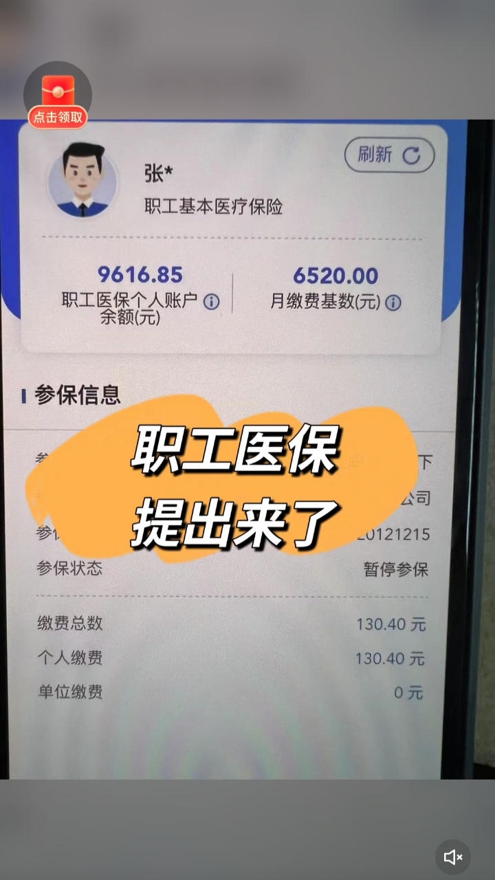 昭通最新个人医保余额怎么提取到银行卡方法分析(最方便真实的昭通医保卡个人账户怎么提取方法)