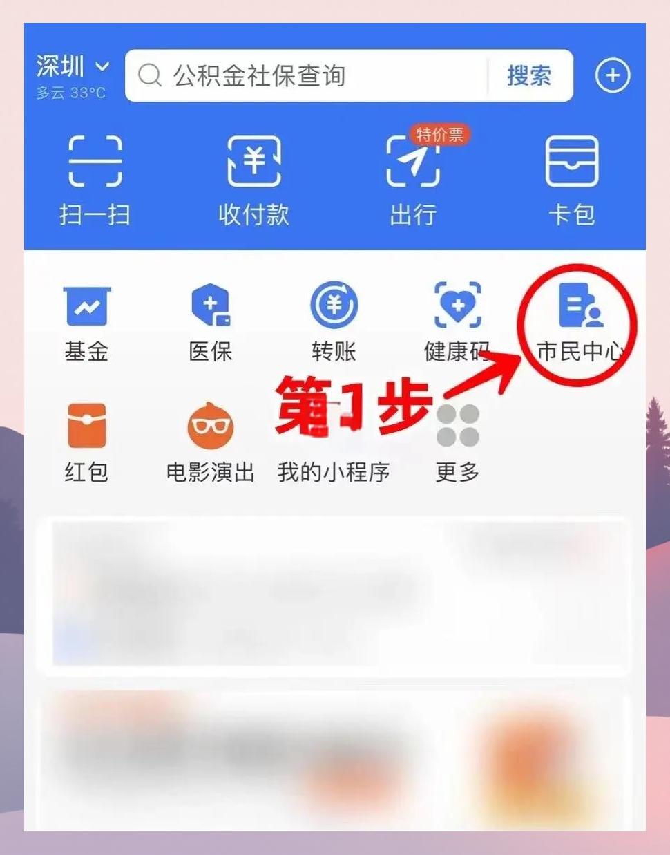 昭通最新医保卡怎么绑定亲情账户方法分析(最方便真实的昭通医保卡绑定亲情账户可以报销吗方法)