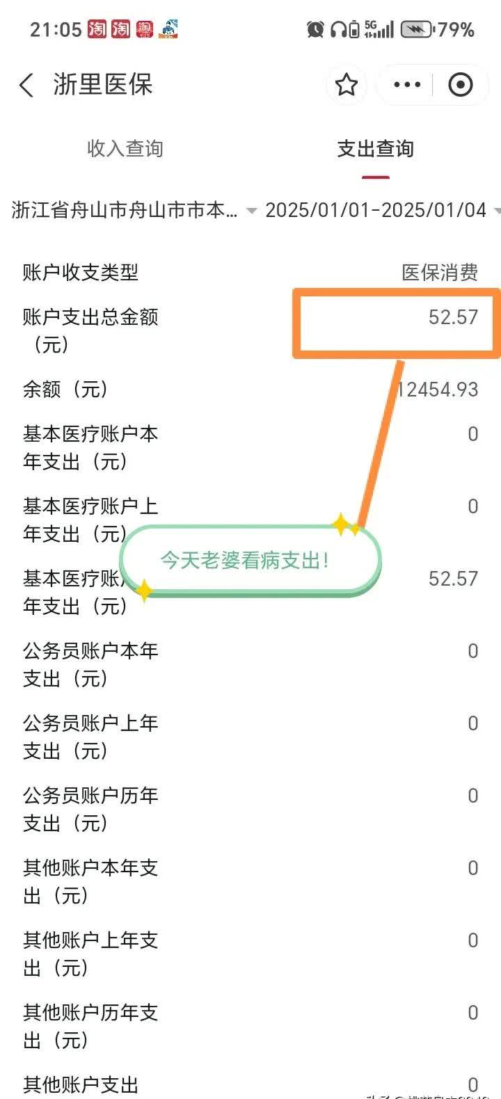 昭通最新医保卡提现到微信多久到账方法分析(最方便真实的昭通医保卡提现到微信多久到账家嶶qw413612助君取出方法)