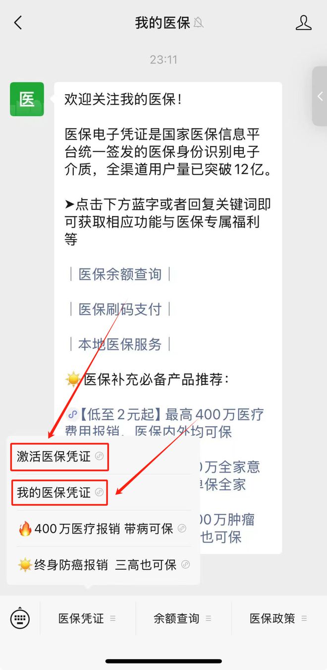 昭通最新医保取现24小时微信方法分析(最方便真实的昭通医保取现24小时微信300块钱方法)