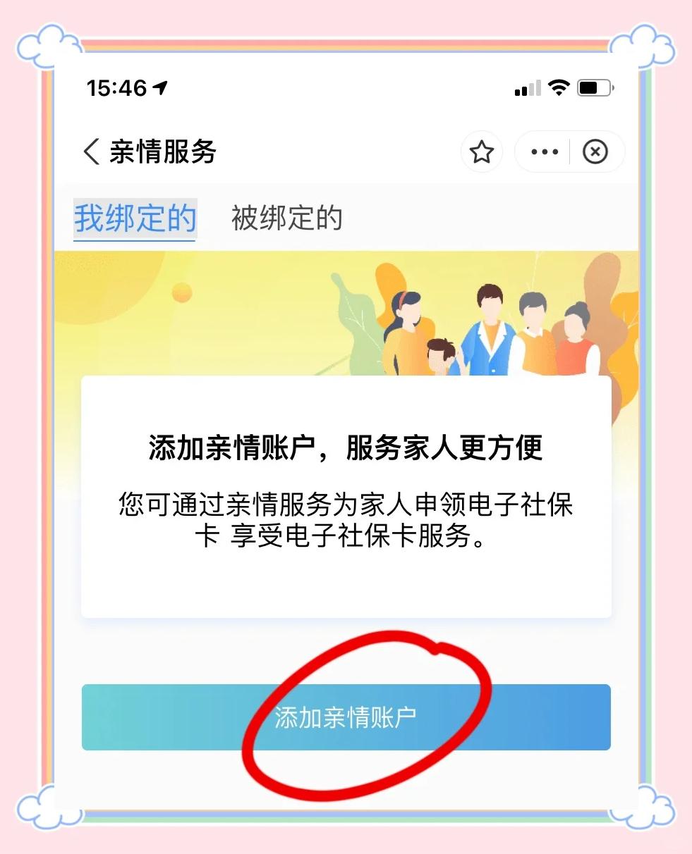 昭通最新医保卡怎么绑定家人共同消费方法分析(最方便真实的昭通医保卡怎么绑定家人共同消费安阳方法)