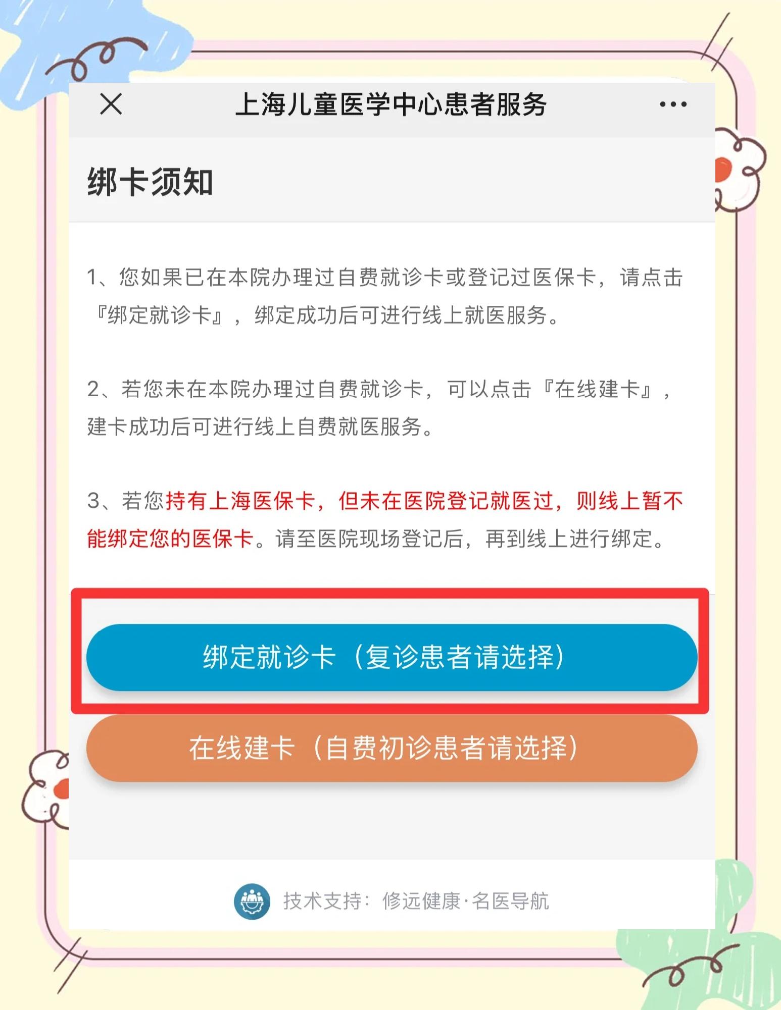 昭通最新医保卡怎么绑定家人共同消费方法分析(最方便真实的昭通医保卡怎么绑定家人共同消费安阳方法)