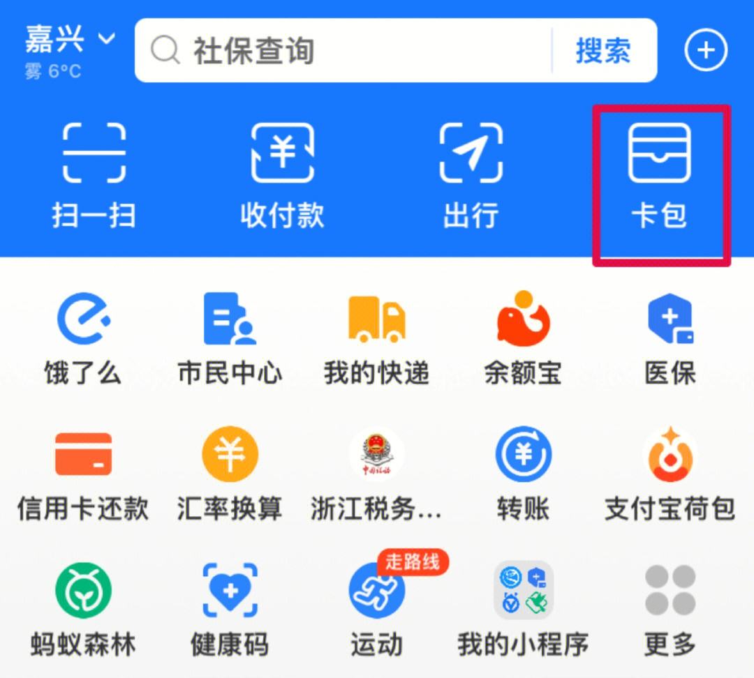 昭通最新怎样把医保卡绑在微信上支付方法分析(最方便真实的昭通怎样把医保卡绑在微信上支付呢方法)