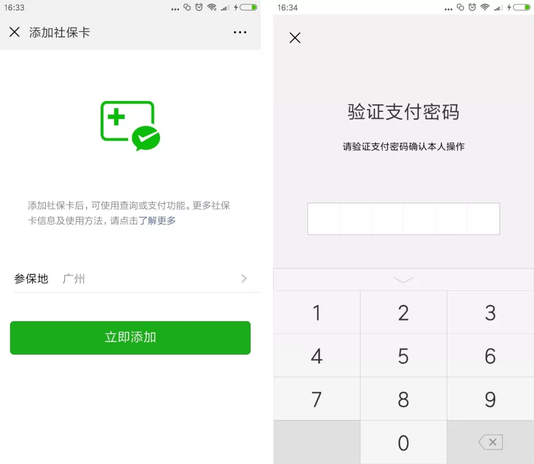 昭通最新广州医保套现中介加微信方法分析(最方便真实的昭通广州医保套现中介加微信可靠吗方法)