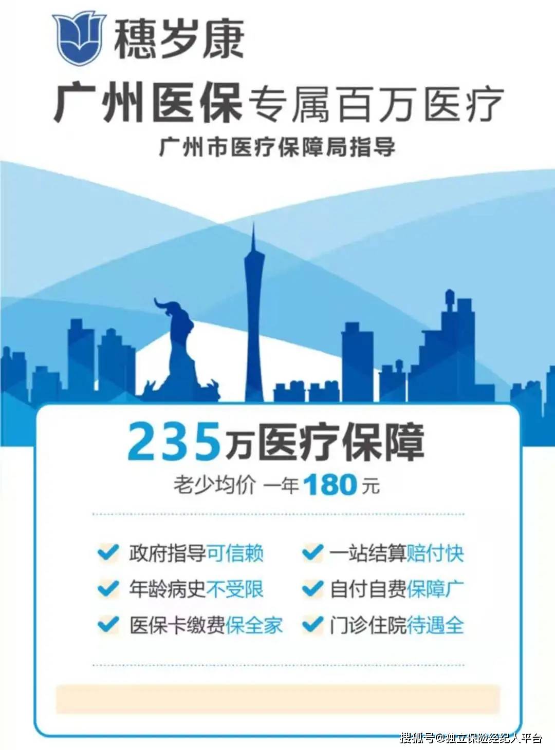 昭通最新广州医保套现中介加微信方法分析(最方便真实的昭通广州医保套现中介加微信可靠吗方法)