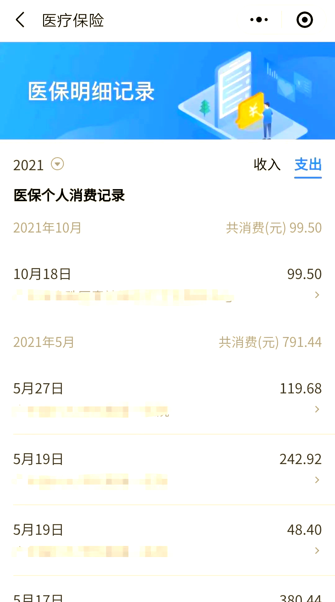 昭通最新福建医保个人账户余额取现方法分析(最方便真实的昭通福建医疗保障个人账户余额用途方法)
