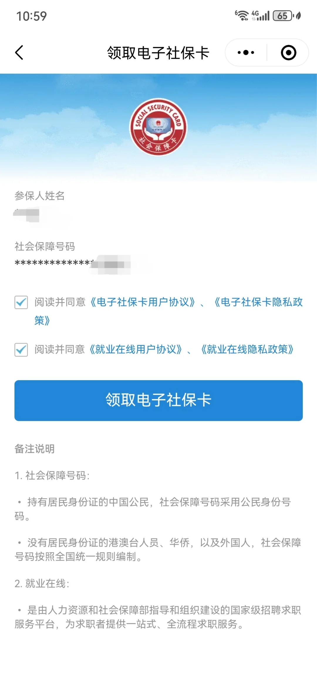 昭通最新医保卡怎么绑定到微信上方法分析(最方便真实的昭通医保卡怎么绑定手机微信方法)