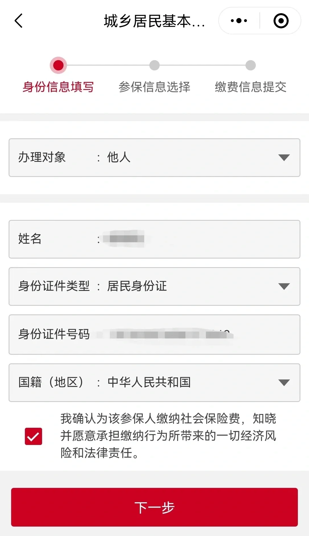 昭通最新微信医保小程序提现到账图方法分析(最方便真实的昭通微信小程序里的医保电子凭证能提现是真的吗方法)
