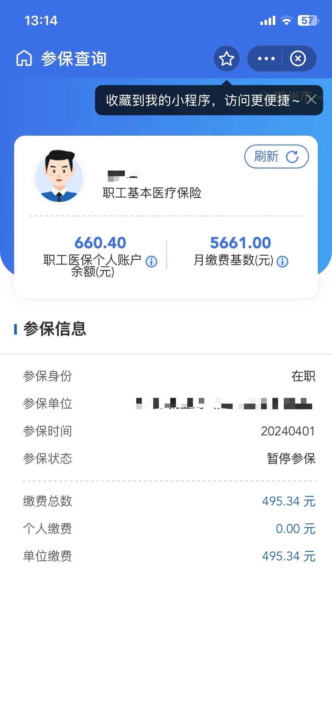 昭通最新个人医保账户余额怎么提取方法分析(最方便真实的昭通个人医保账户余额怎么提取出来方法)