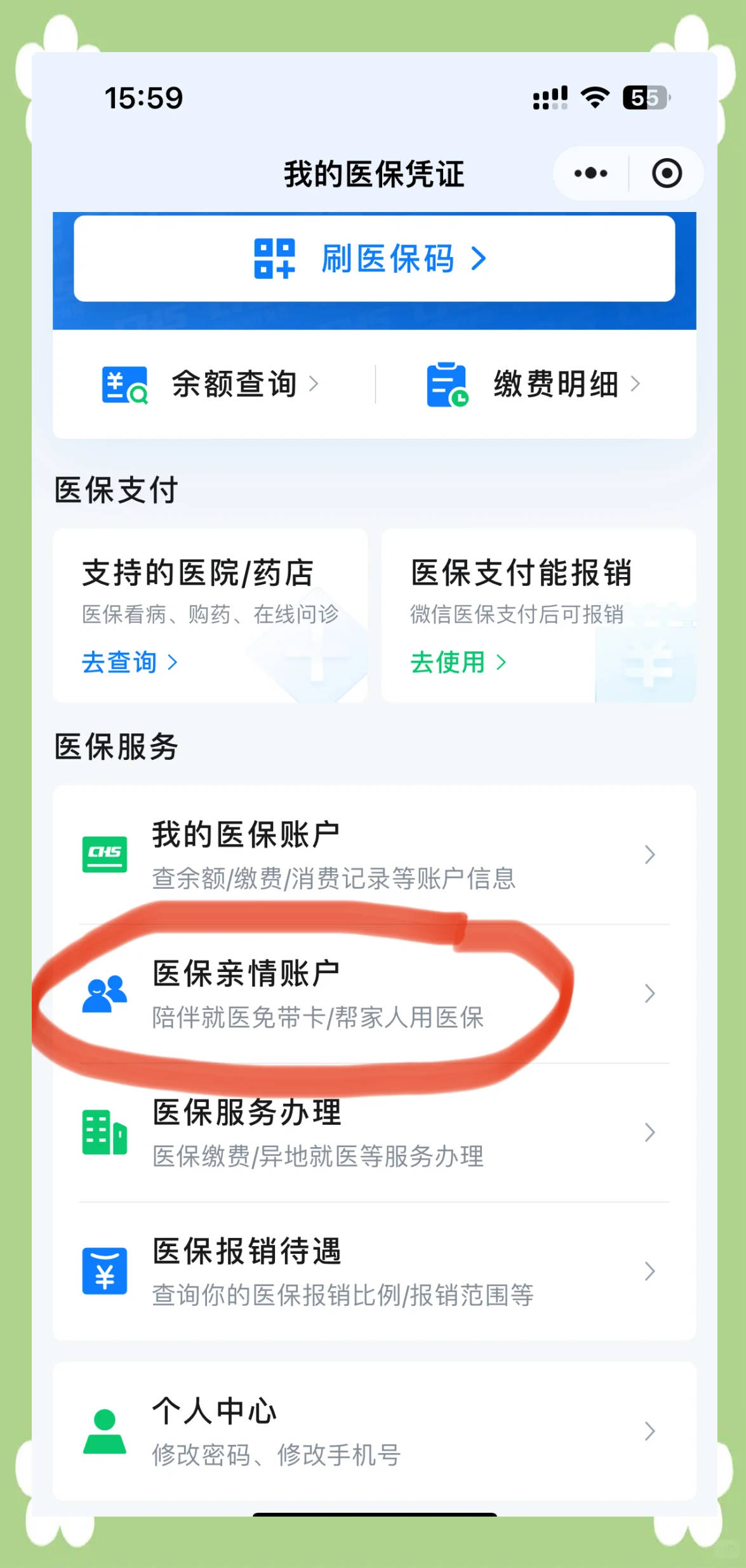 昭通最新医保卡丢失怎么绑定微信方法分析(最方便真实的昭通医保卡丢失怎么交医保方法)