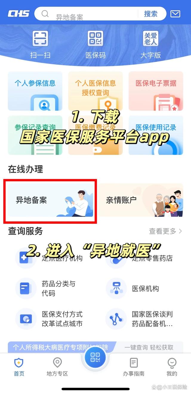昭通最新医保卡怎么绑定定点医院方法分析(最方便真实的昭通医保卡绑定定点医院可以绑定几个方法)
