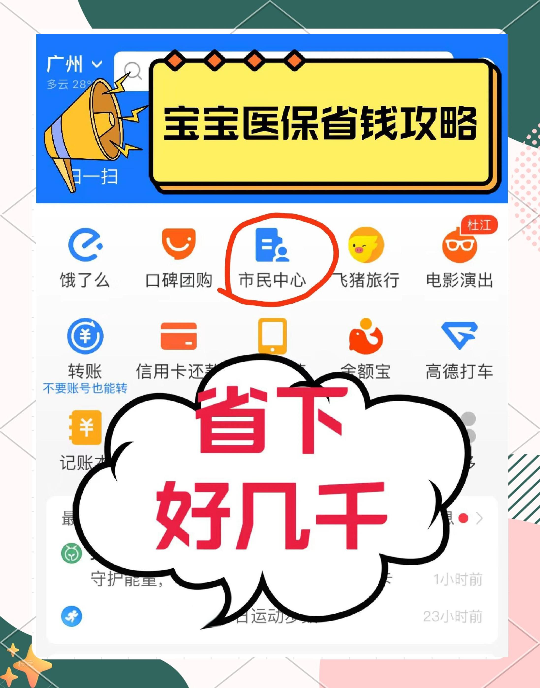 昭通最新医保绑定微信能花吗方法分析(最方便真实的昭通医保绑定微信怎么支付方法)