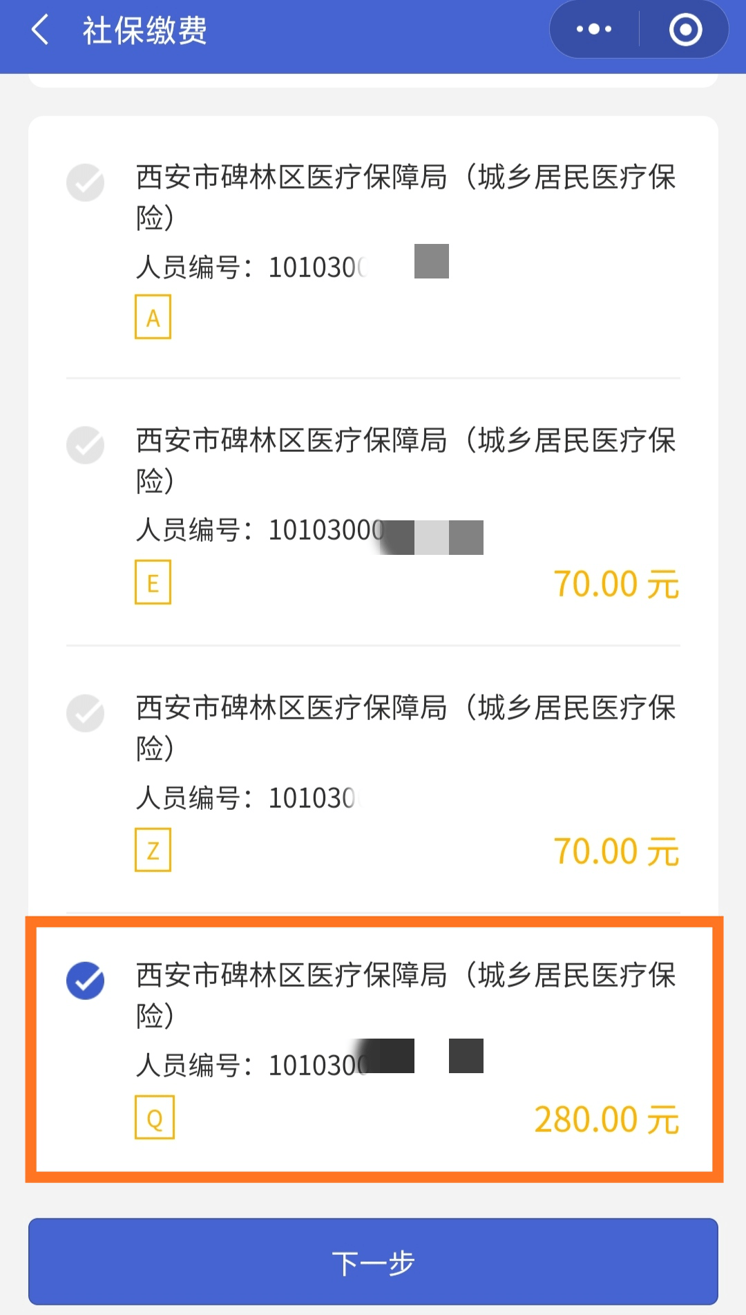 昭通最新医保超过24小时还能报销吗方法分析(最方便真实的昭通医保卡24小时之内没交上还能报销吗方法)
