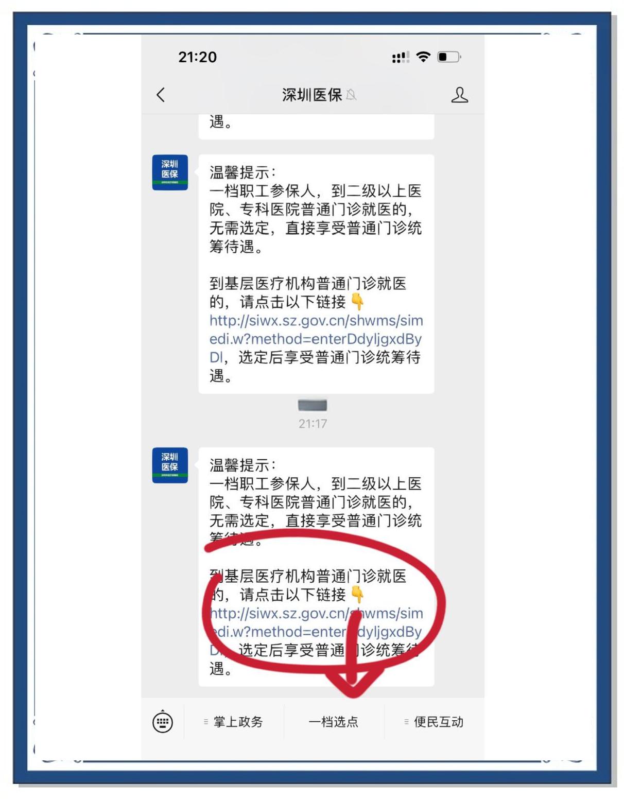 昭通最新怎么将医保卡绑在微信方法分析(最方便真实的昭通怎么把医保卡绑定在微信里面方法)