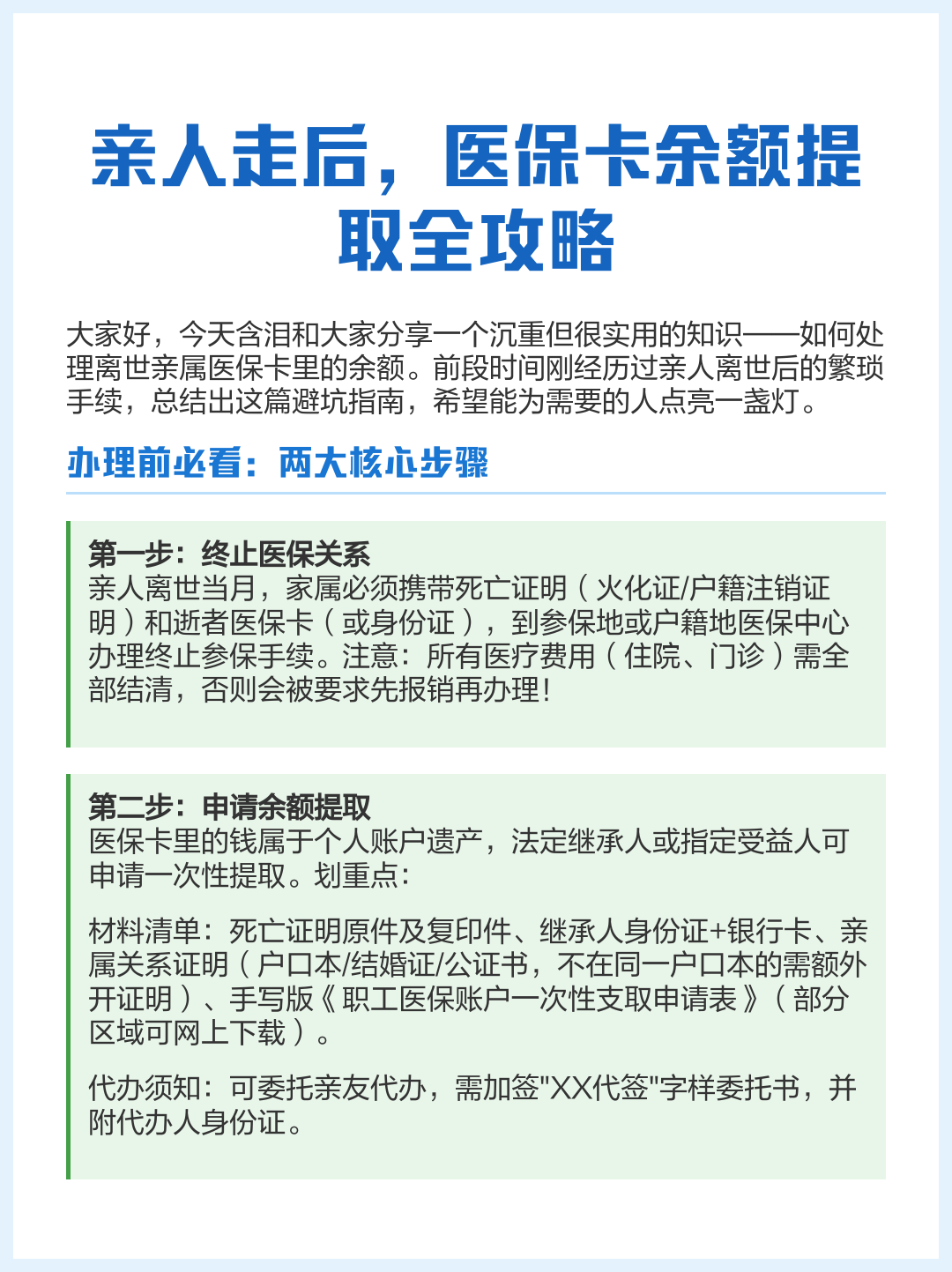 昭通最新医保卡怎么绑定支付宝提现方法分析(最方便真实的昭通医保卡绑定支付宝可以提现吗方法)