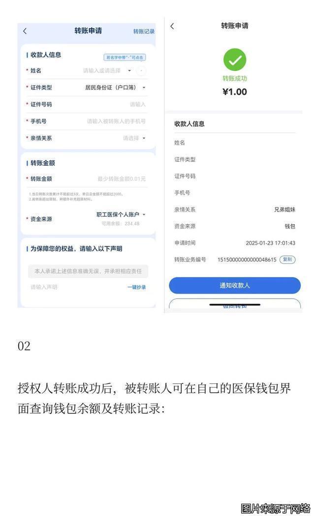 昭通最新医保卡提现到微信方法分析(最方便真实的昭通医保卡提现到微信钱包的详细步骤方法)