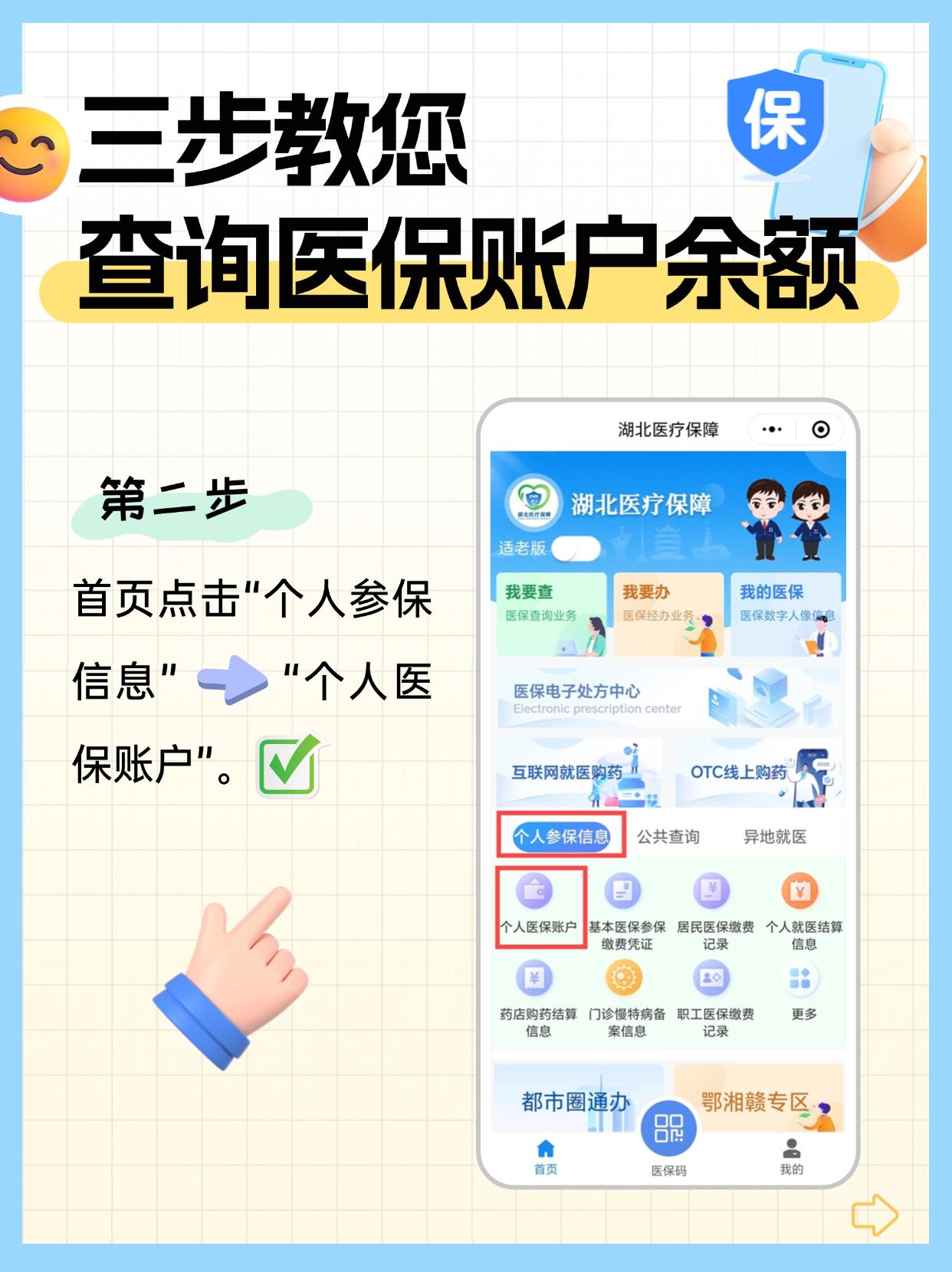 昭通最新医保余额怎么在手机上提现方法分析(最方便真实的昭通医保账户余额怎么取现方法)