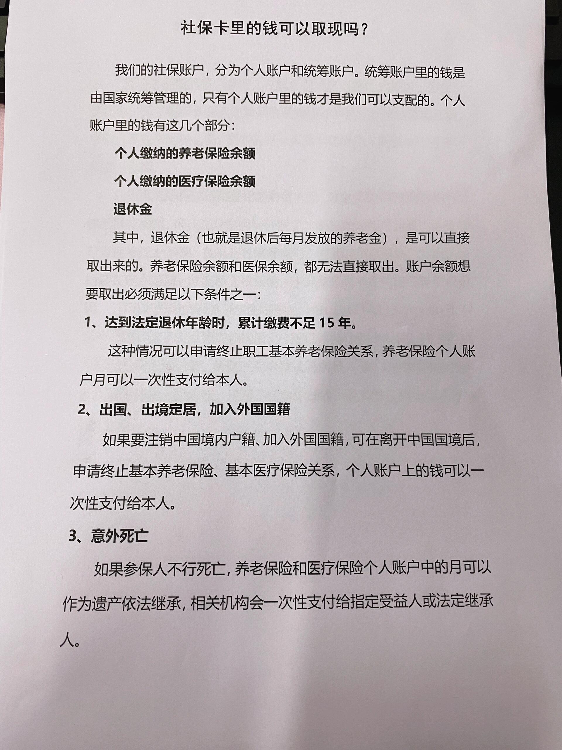 昭通最新急用钱如何提取医保卡里的钱方法分析(最方便真实的昭通急用钱如何提取医保卡里的钱嶶新qw413612可提柝眷方法)