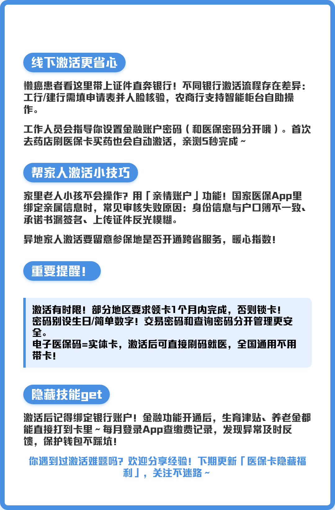 昭通最新医保卡提取现金操作及规定方法分析(最方便真实的昭通医保卡提取现金操作及规定流程方法)