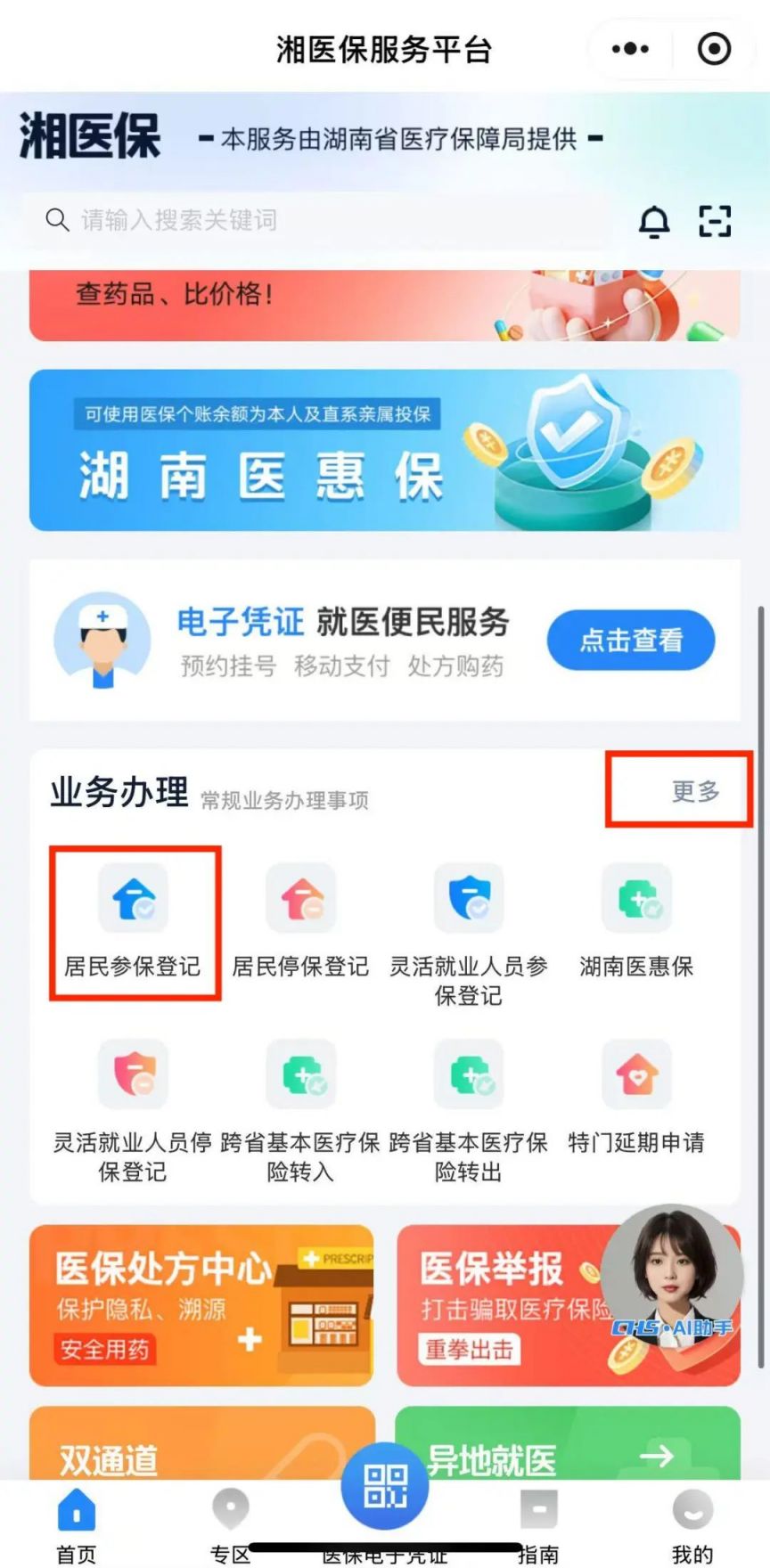 昭通最新医保停保了余额怎么提现方法分析(最方便真实的昭通医保停保后里面的钱怎么转出方法)