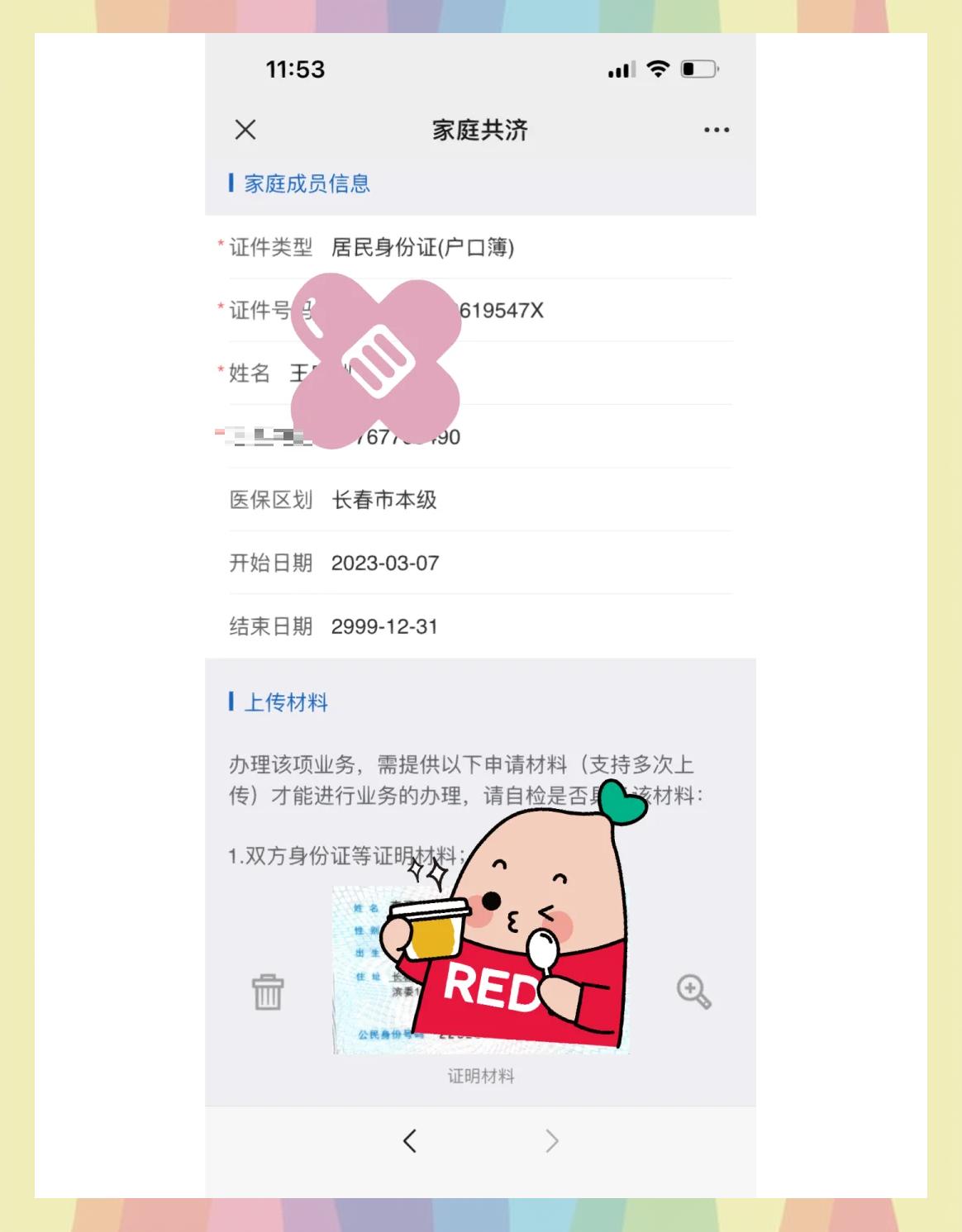 昭通最新医保卡怎样绑微信方法分析(最方便真实的昭通医保卡绑定在微信怎么用方法)