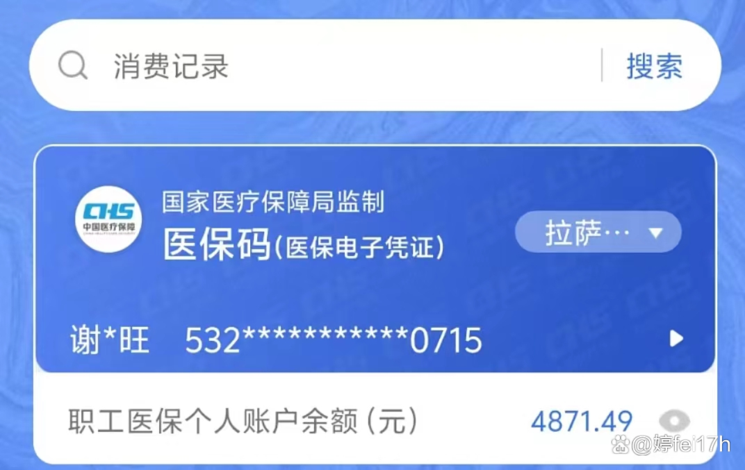 昭通最新钱转到医保卡里还能取出来吗方法分析(最方便真实的昭通医保的钱转到银行卡方法)