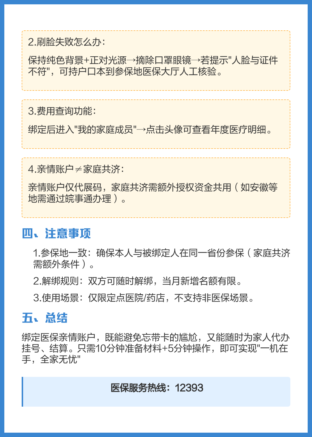 昭通最新医保卡怎么绑定在手机上方法分析(最方便真实的昭通医保卡怎么绑定在手机上预约挂号方法)