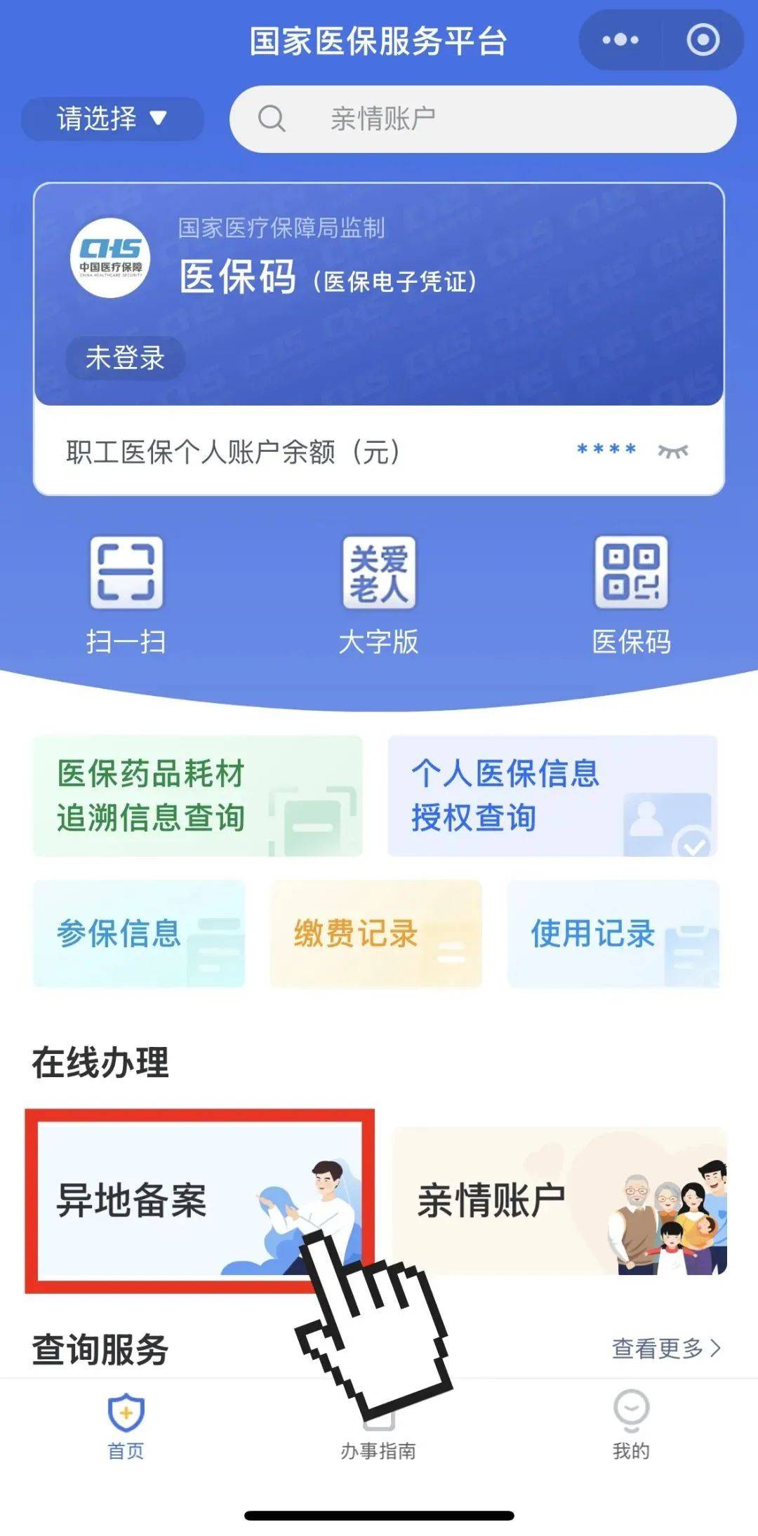 昭通最新如何在手机上领取医保卡方法分析(最方便真实的昭通如何在手机上领取医保卡流程方法)