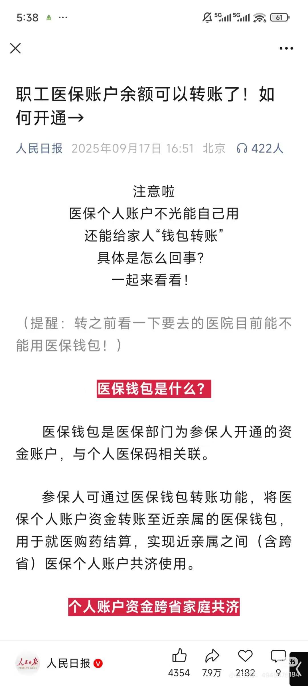 昭通最新医保卡余额能取出来吗方法分析(最方便真实的昭通厦门医保卡余额能取出来吗方法)
