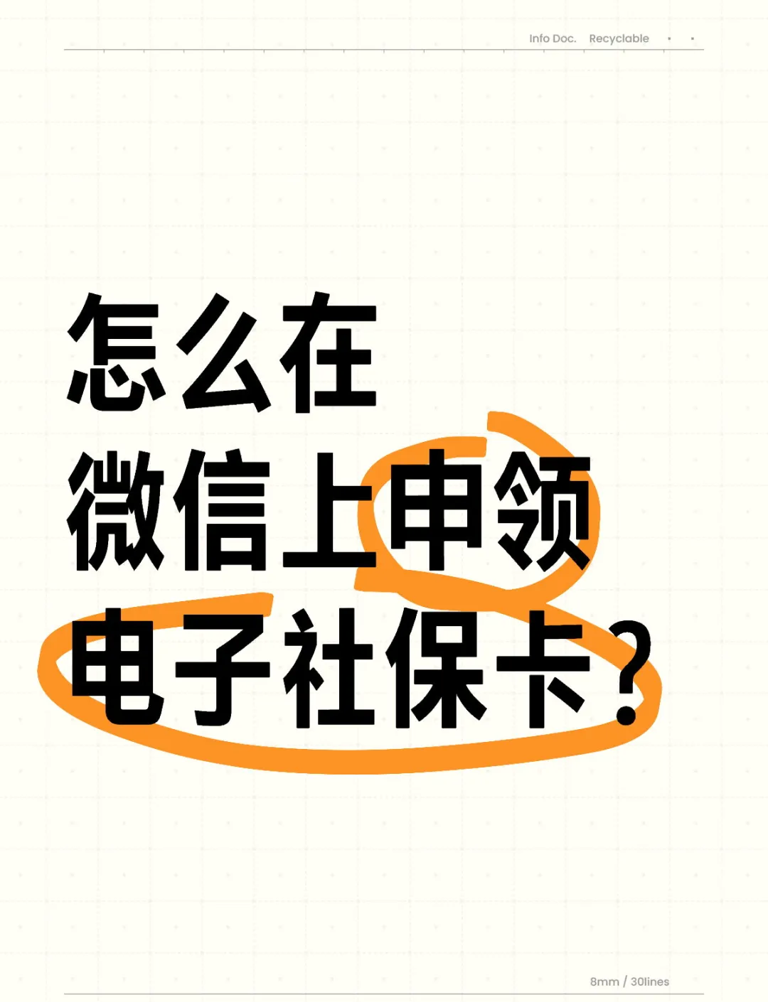 昭通最新医保卡如何绑定在微信上使用方法分析(最方便真实的昭通怎么绑定医保卡到微信方法)