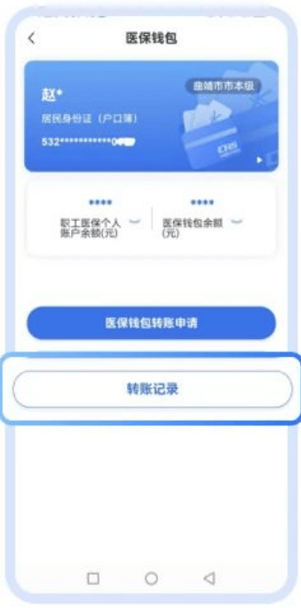 昭通最新医保取现24小时微信方法分析(最方便真实的昭通医保取现24小时微信嘉善方法)