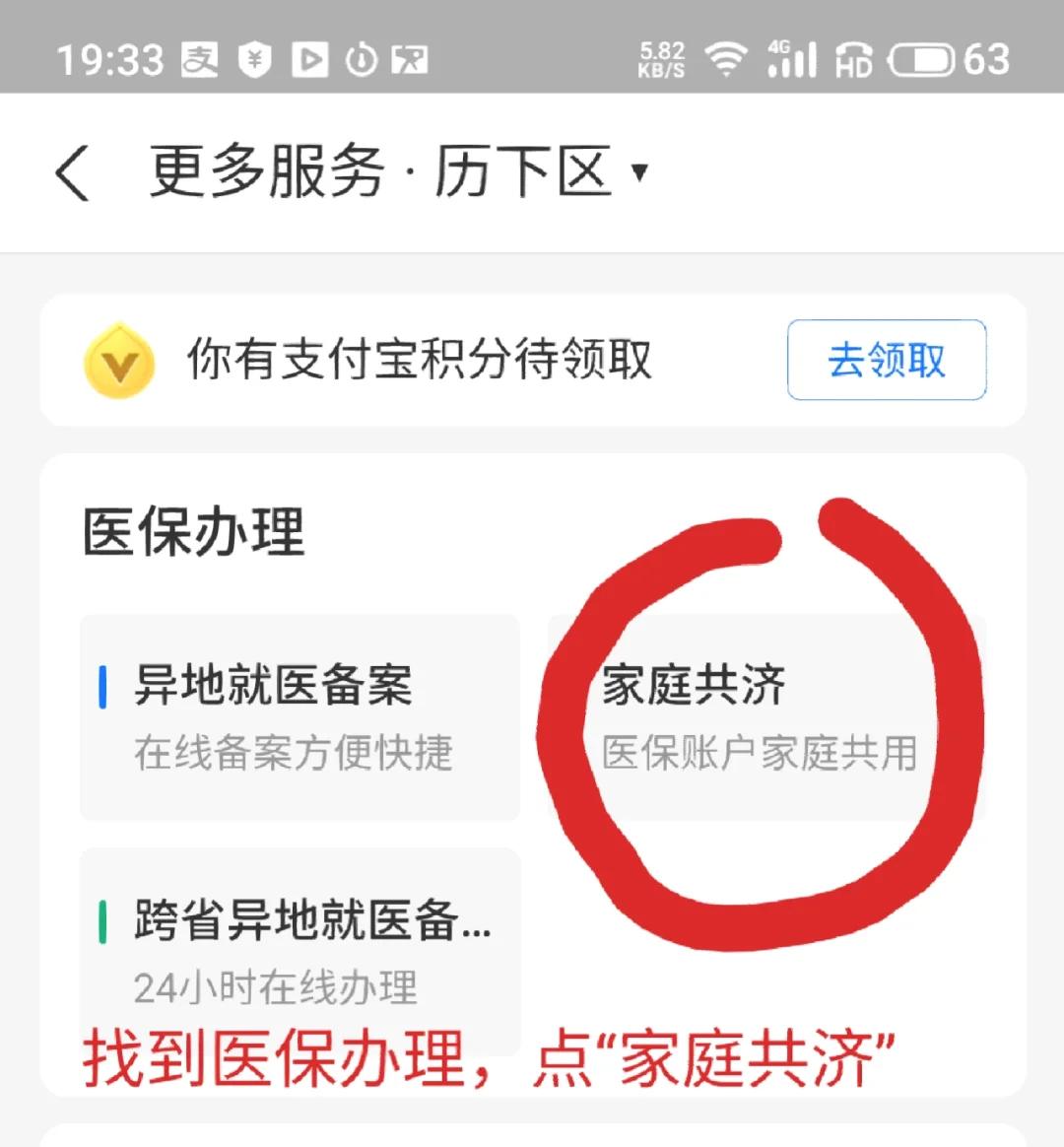 昭通最新医保卡绑定微信支付步骤方法分析(最方便真实的昭通医保卡绑定微信支付步骤详解方法)